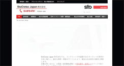 Desktop Screenshot of cretec-japan.co.jp